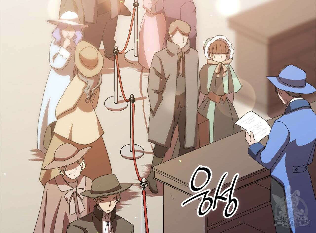 사랑받기 원하지 않는다 18화 26