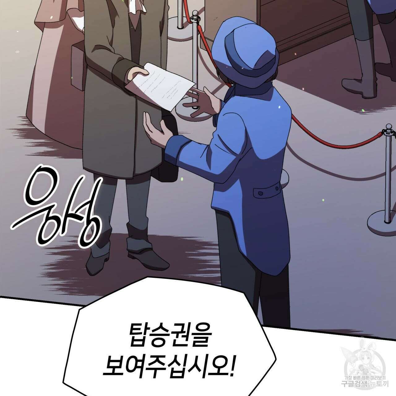 사랑받기 원하지 않는다 18화 27