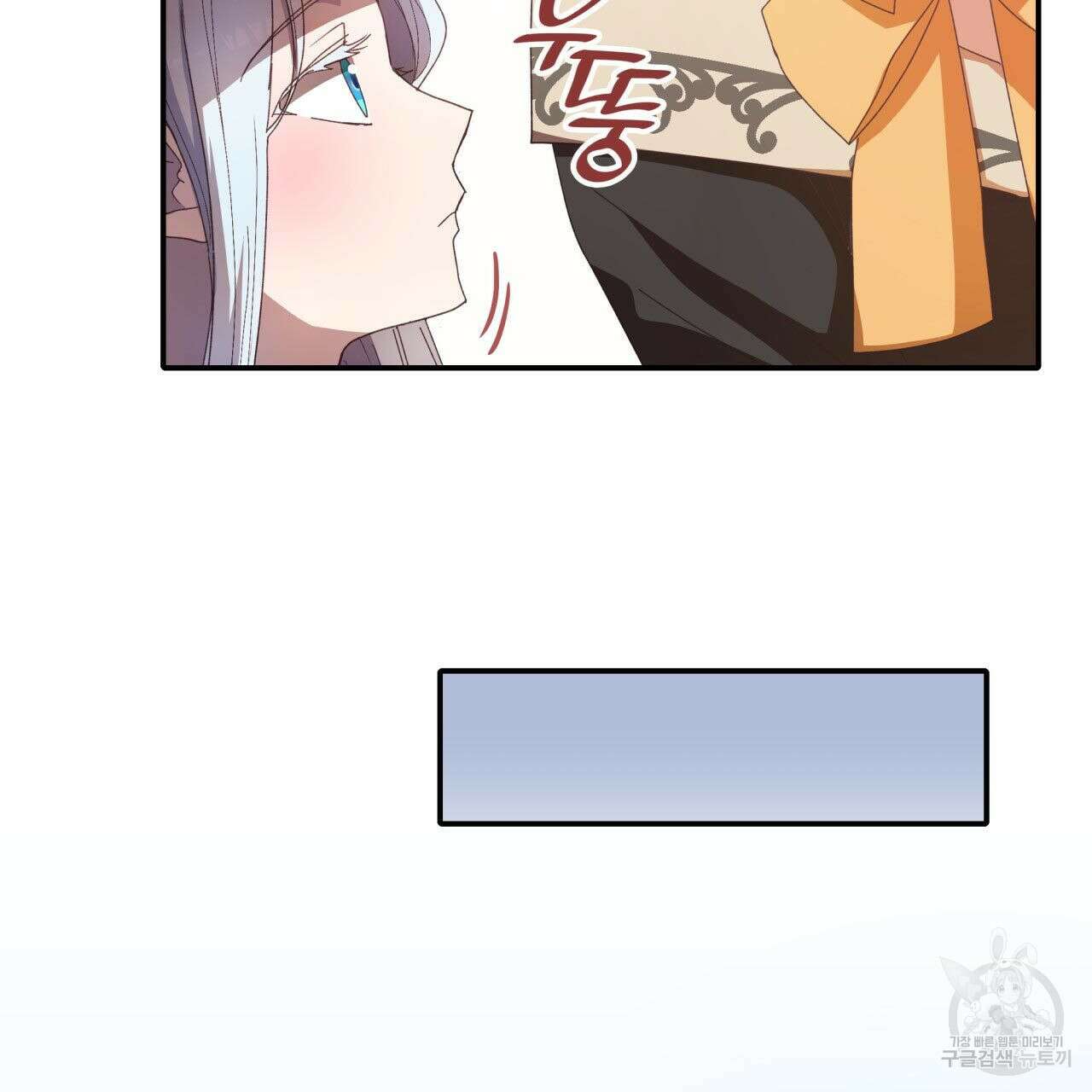 사랑받기 원하지 않는다 18화 41