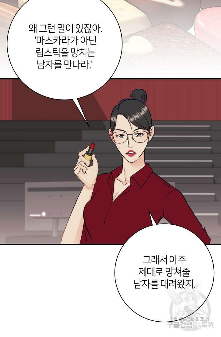 5화 다크 초콜릿 Over the moon오버 더 문-이유즈 작가 3