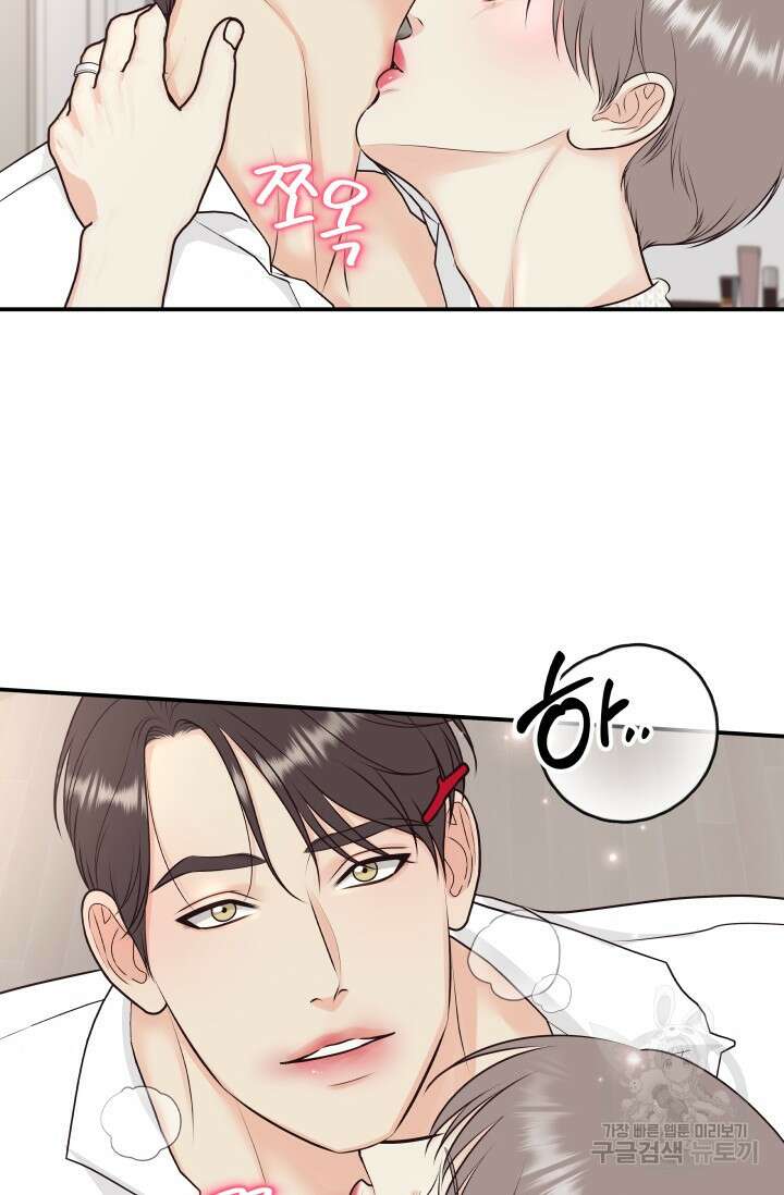 5화 다크 초콜릿 Over the moon오버 더 문-이유즈 작가 33