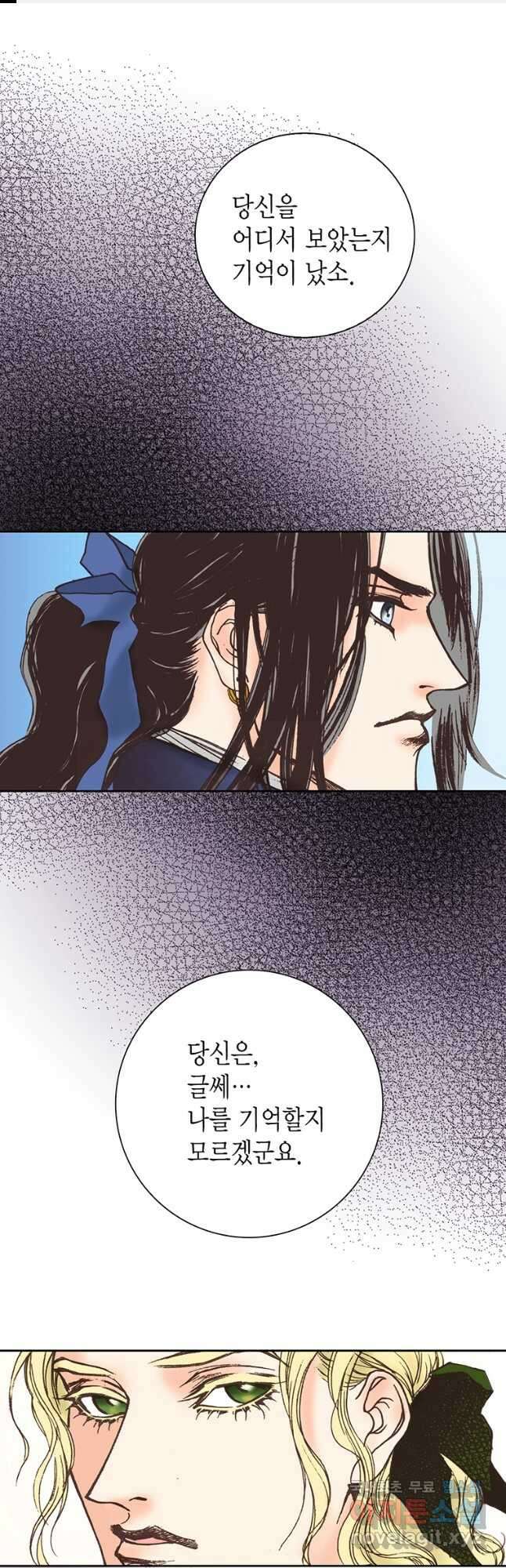 에뷔오네 126화 1