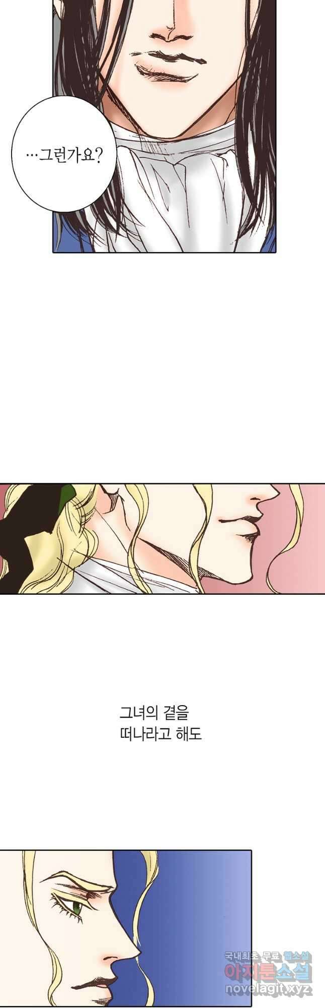 에뷔오네 126화 4