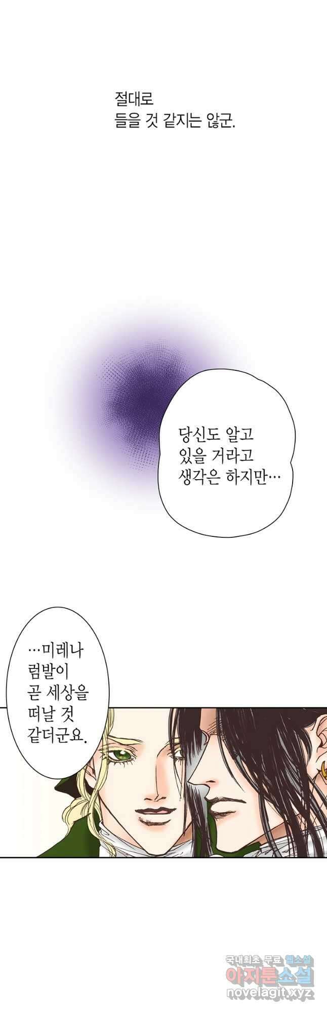 에뷔오네 126화 5