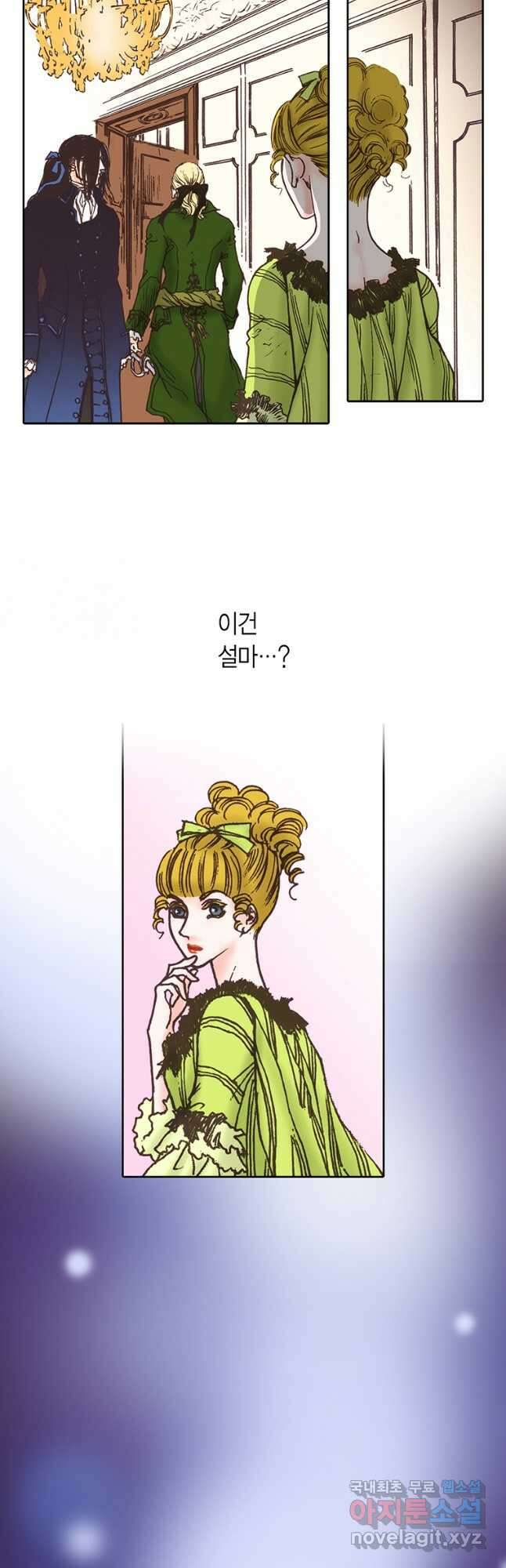 에뷔오네 126화 7