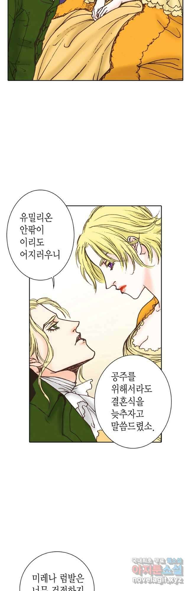 에뷔오네 126화 9