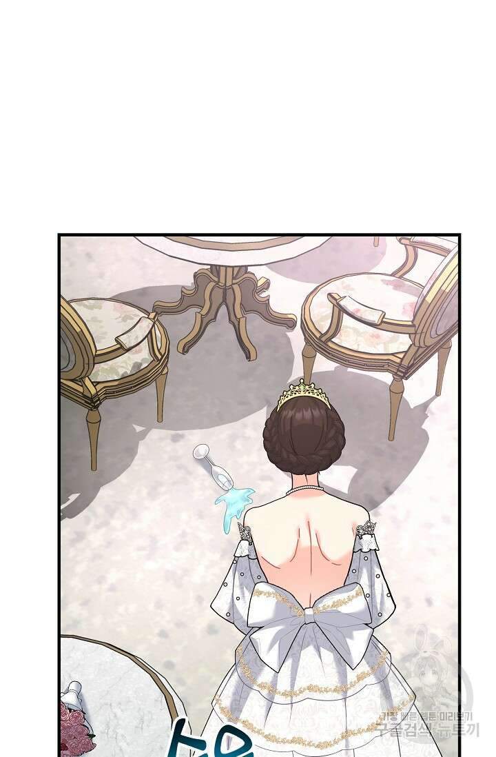 흑막은 매일 밤 나를 찾아온다 25화 6