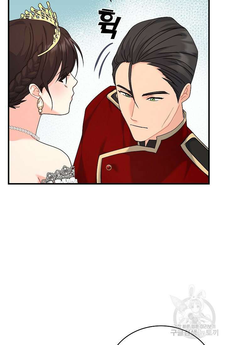 흑막은 매일 밤 나를 찾아온다 25화 17