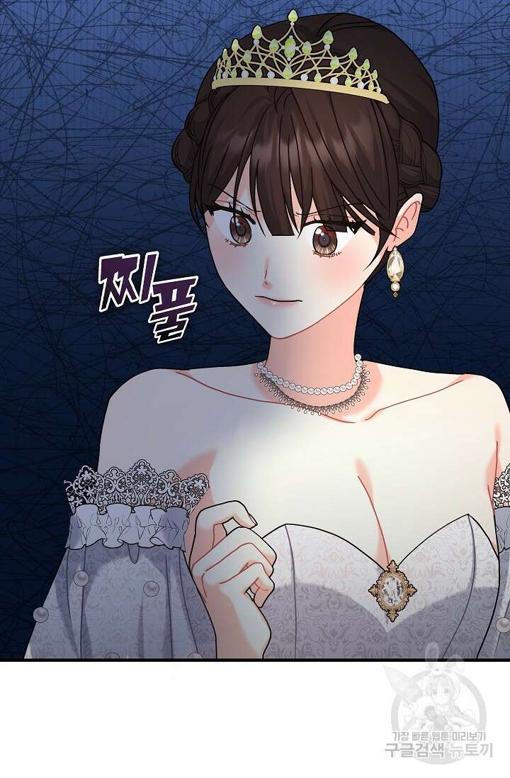 흑막은 매일 밤 나를 찾아온다 25화 20
