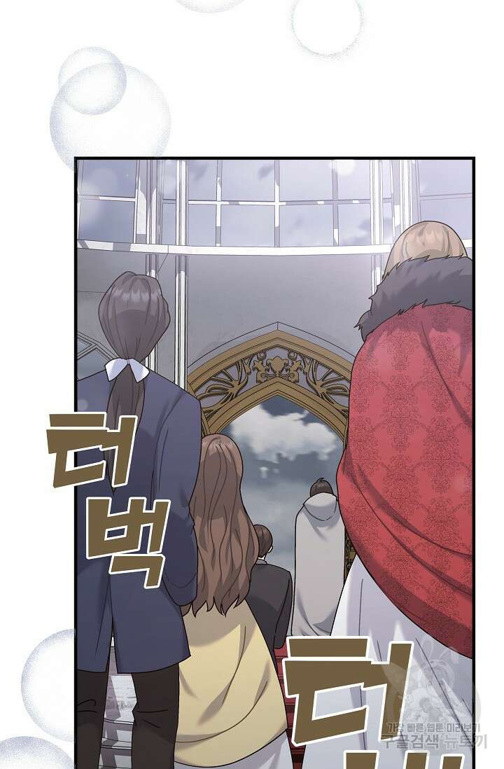 흑막은 매일 밤 나를 찾아온다 25화 24