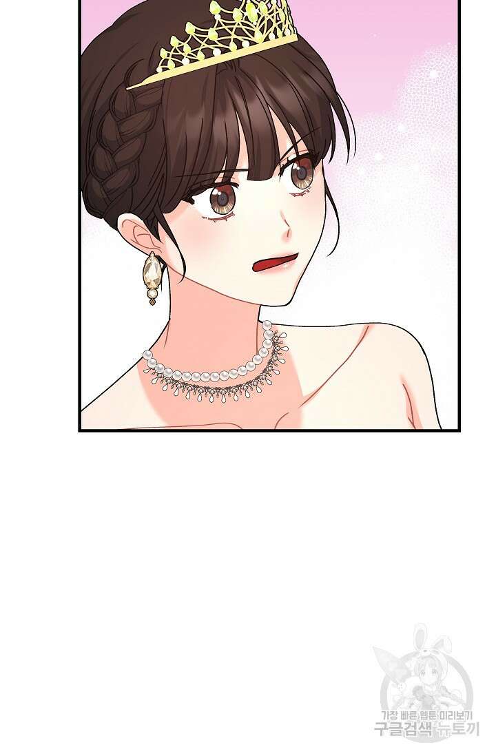 흑막은 매일 밤 나를 찾아온다 25화 34