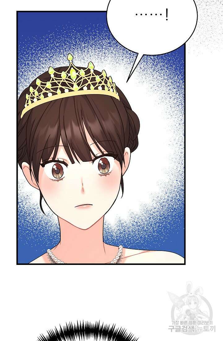 흑막은 매일 밤 나를 찾아온다 25화 41