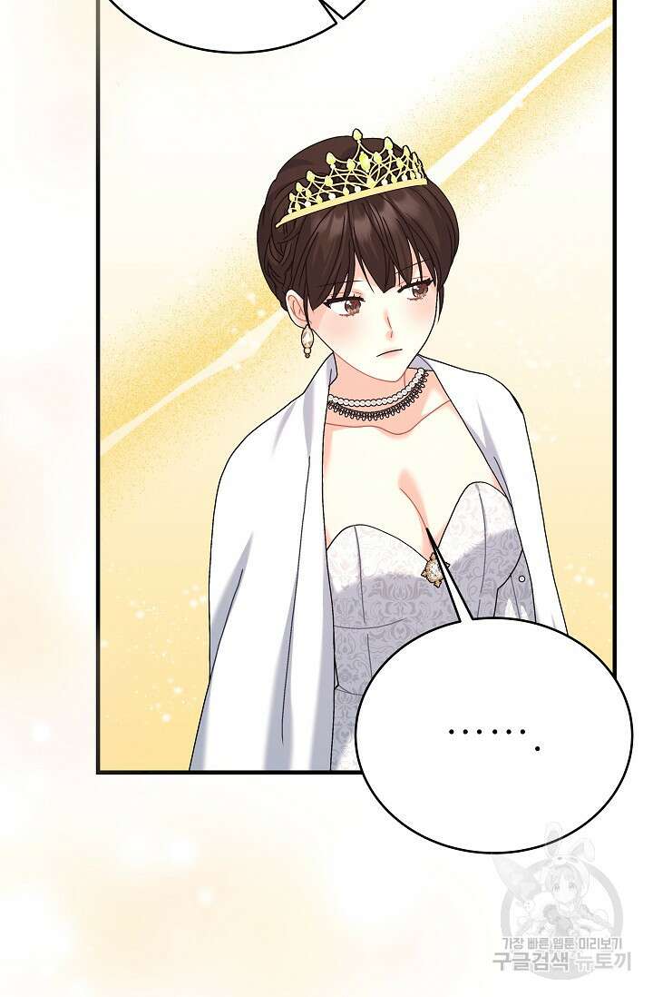흑막은 매일 밤 나를 찾아온다 25화 69