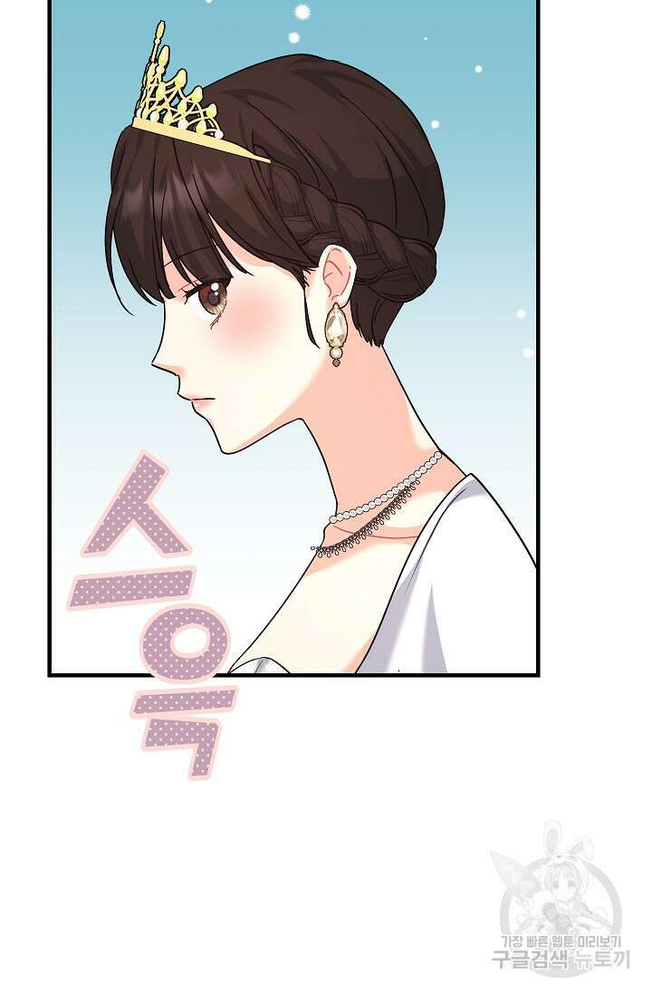 흑막은 매일 밤 나를 찾아온다 25화 83