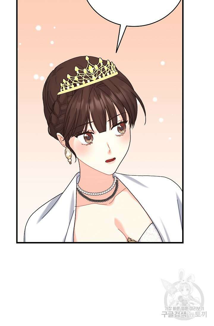 흑막은 매일 밤 나를 찾아온다 25화 88