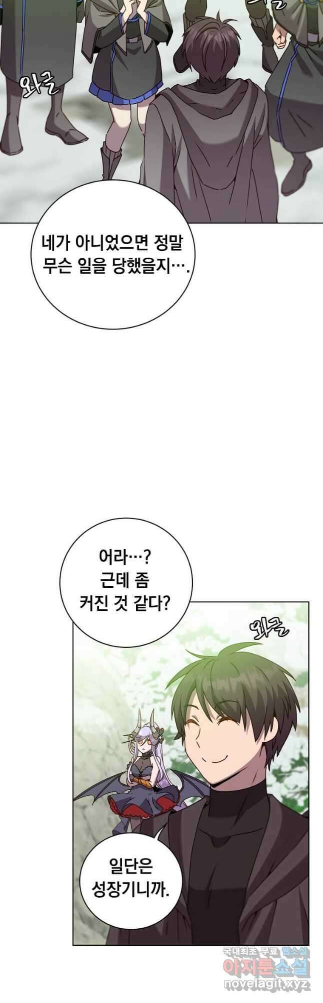 만렙 영웅님께서 귀환하신다! 117화 2