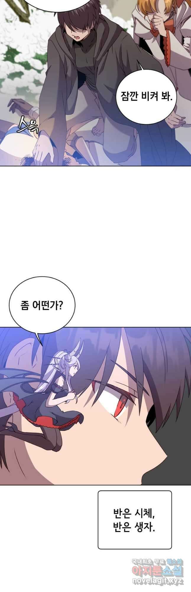 만렙 영웅님께서 귀환하신다! 117화 6