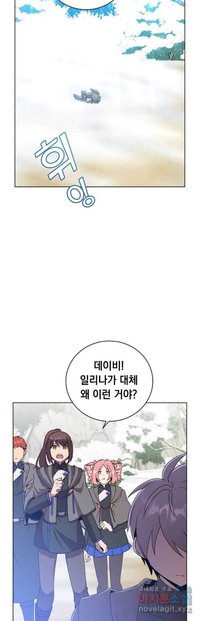 만렙 영웅님께서 귀환하신다! 117화 8