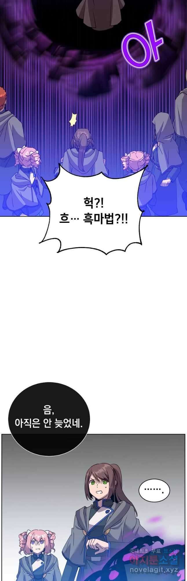 만렙 영웅님께서 귀환하신다! 117화 10