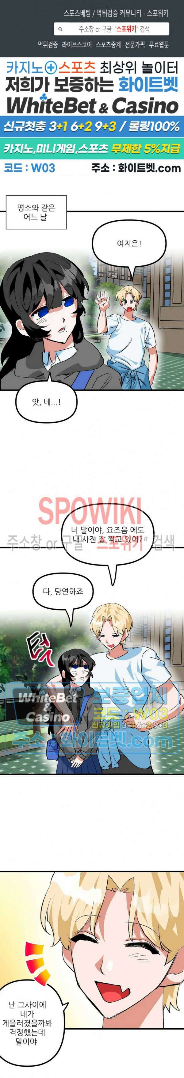 카메라 독점계약 15화 1