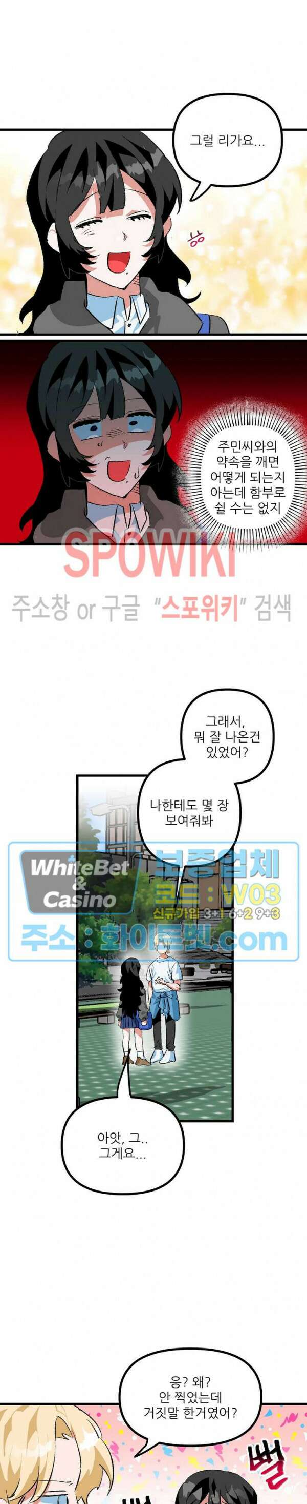 카메라 독점계약 15화 2