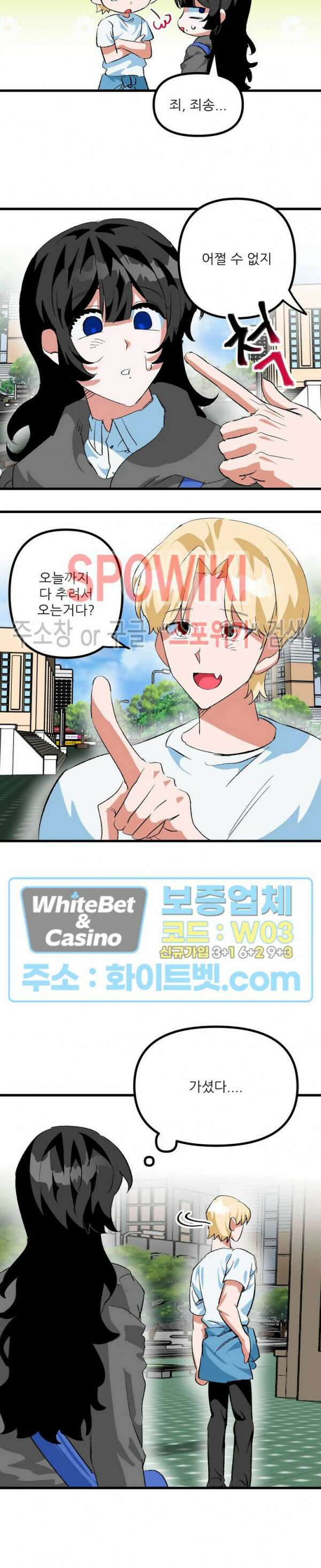 카메라 독점계약 15화 4