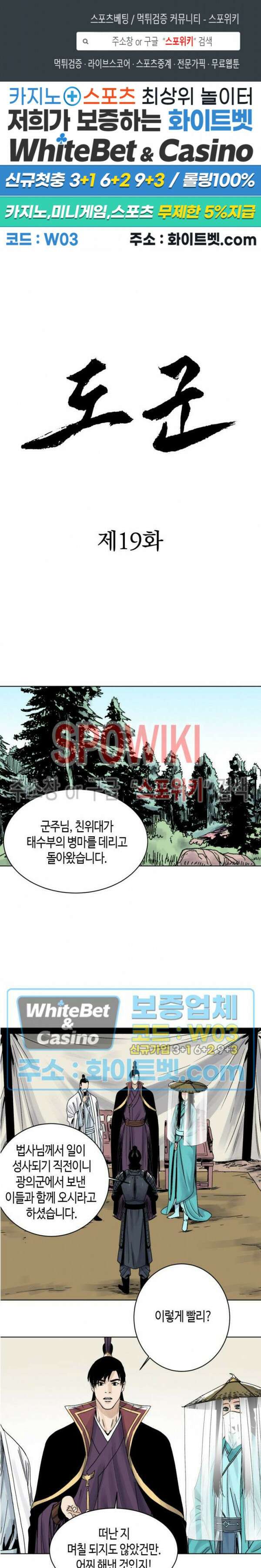 도군 19화 1