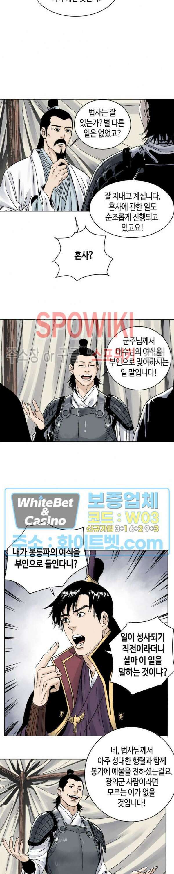 도군 19화 2