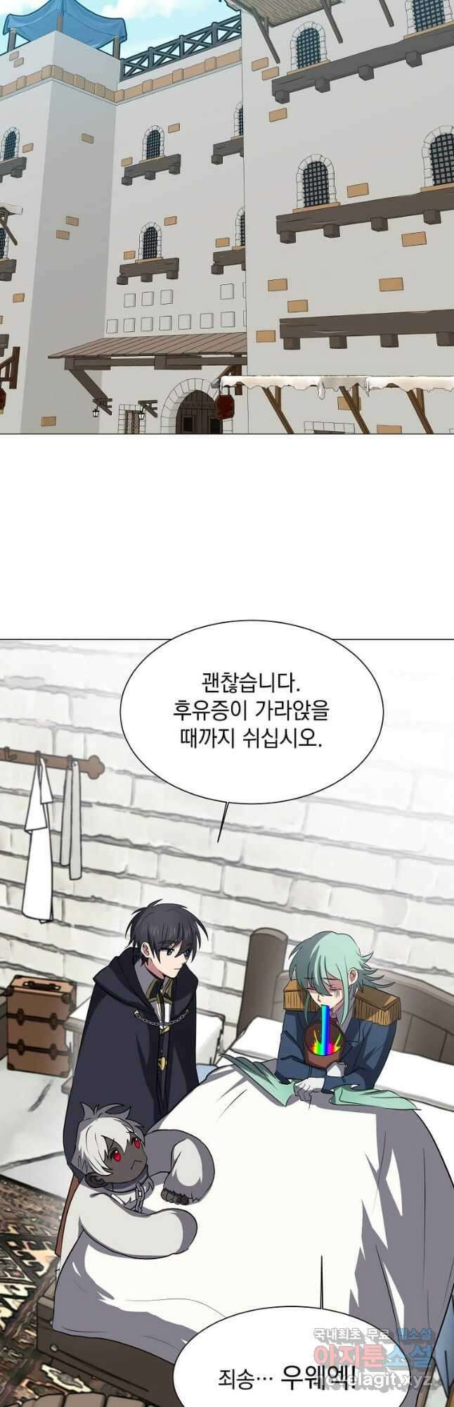 에스티오 69화 2