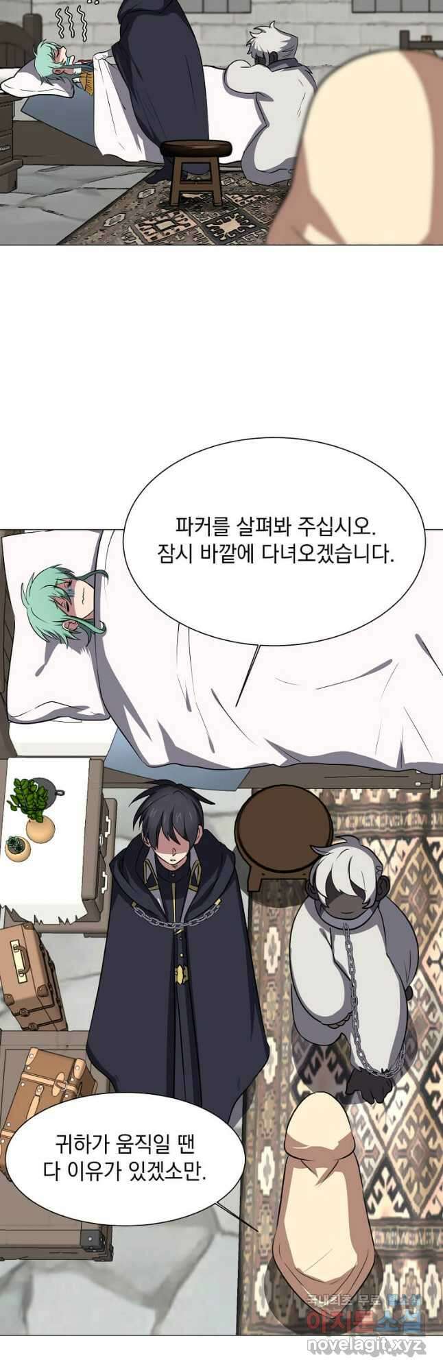 에스티오 69화 4