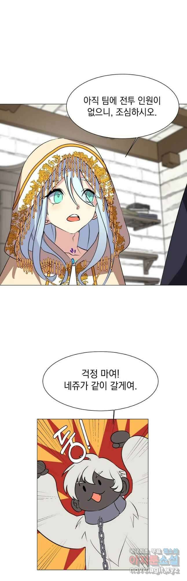 에스티오 69화 5