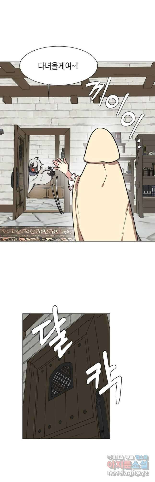 에스티오 69화 6