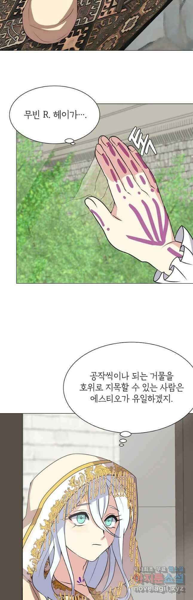 에스티오 69화 8