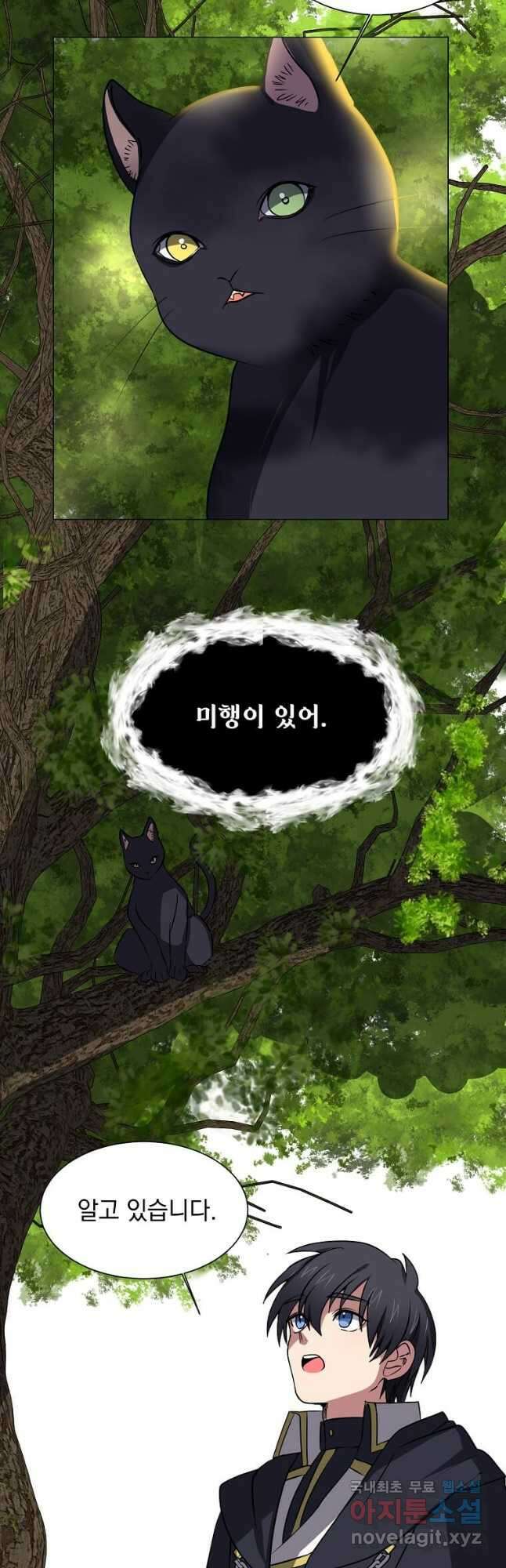 에스티오 69화 10