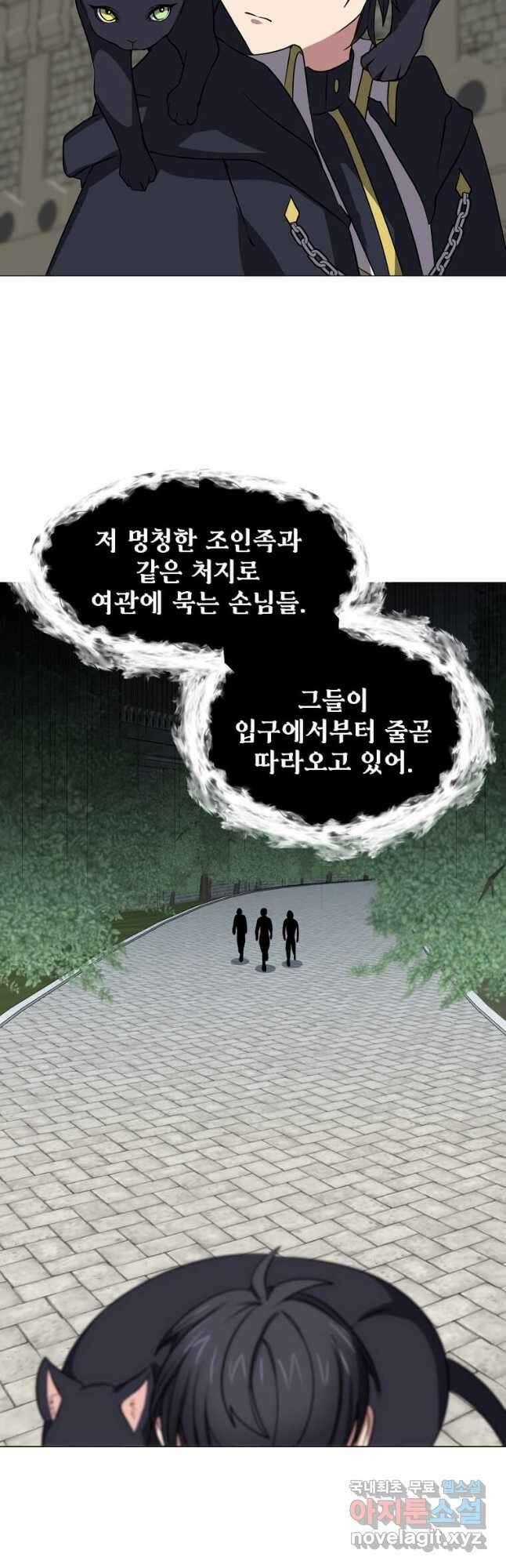 에스티오 69화 12