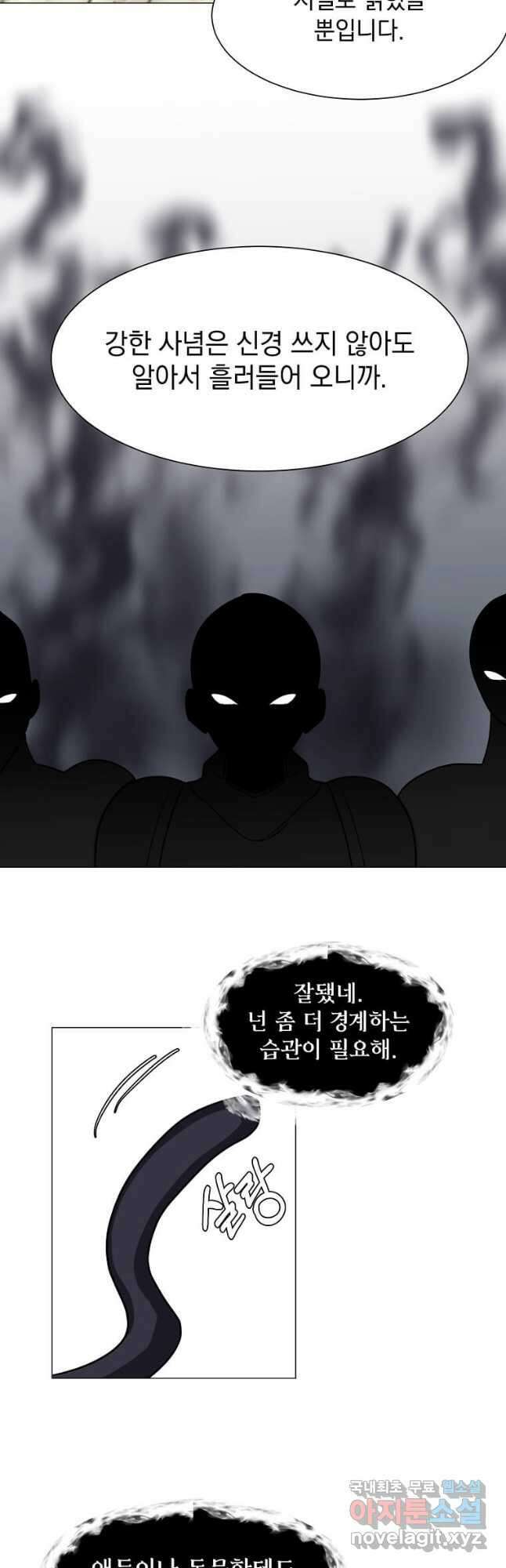 에스티오 69화 14