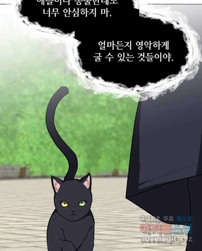 에스티오 69화 15