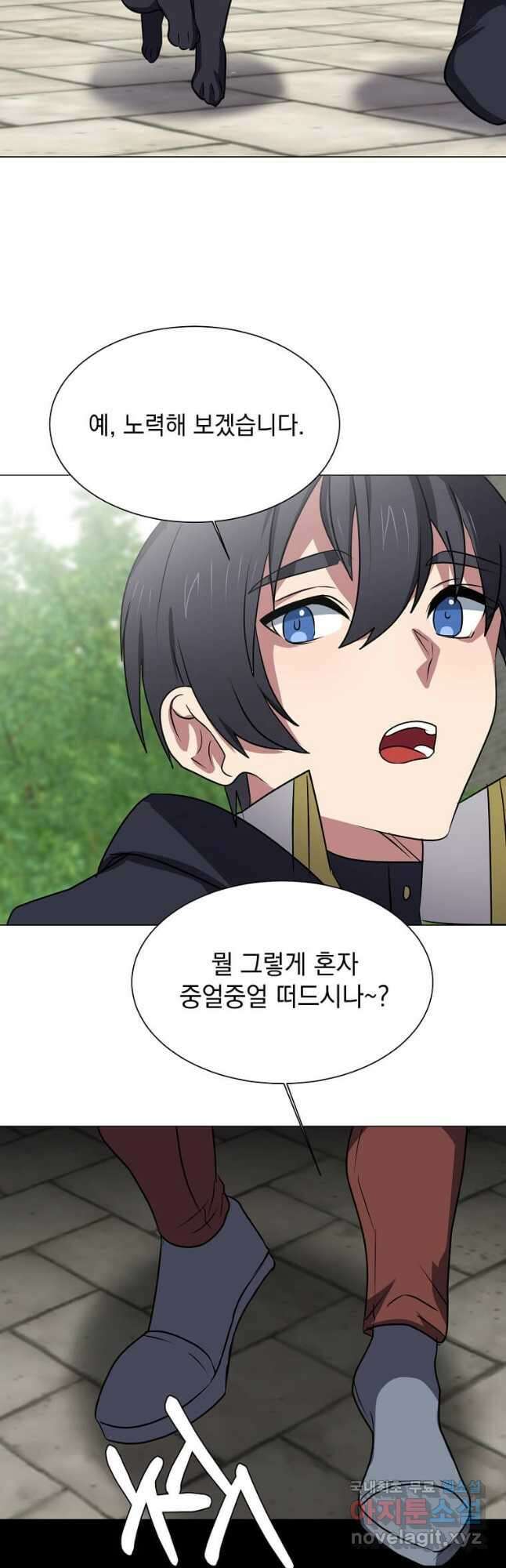 에스티오 69화 16