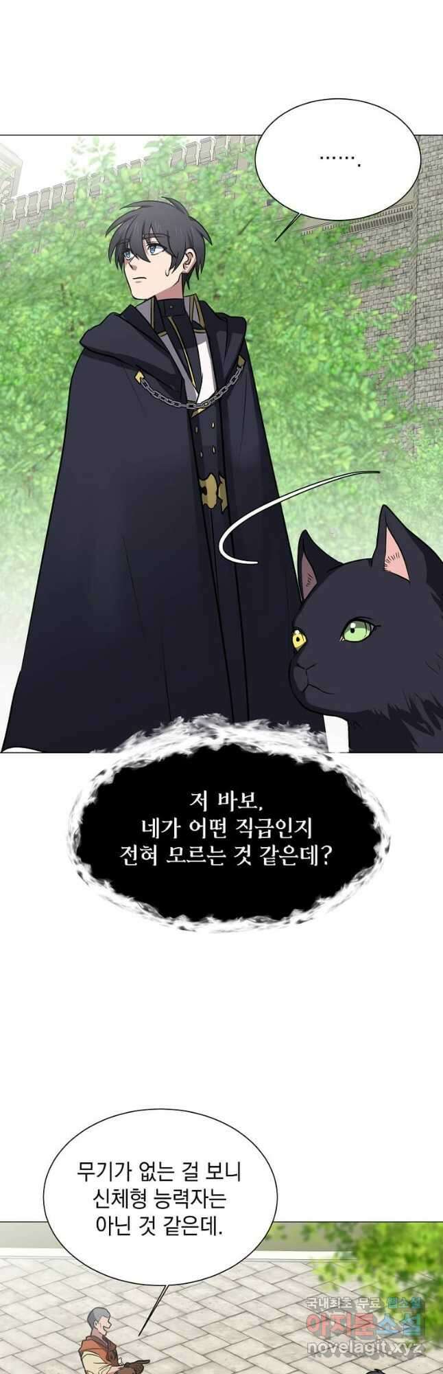 에스티오 69화 18
