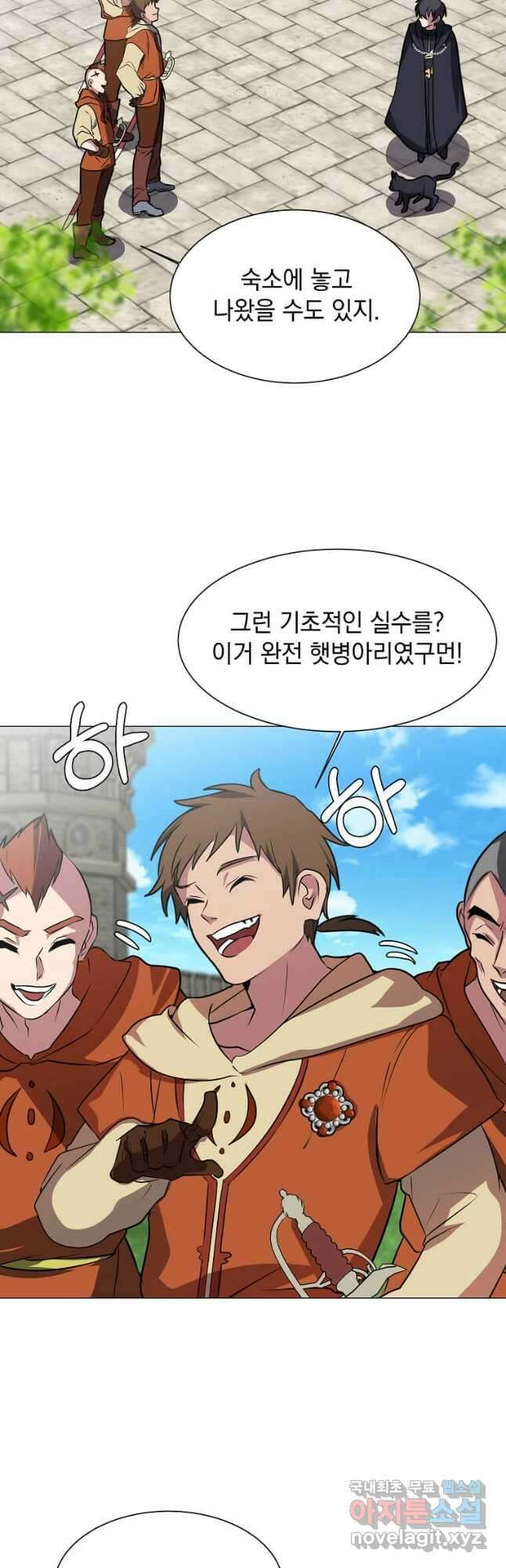 에스티오 69화 19