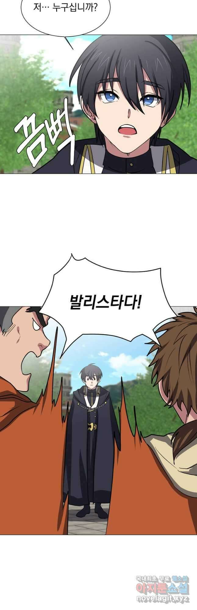 에스티오 69화 20