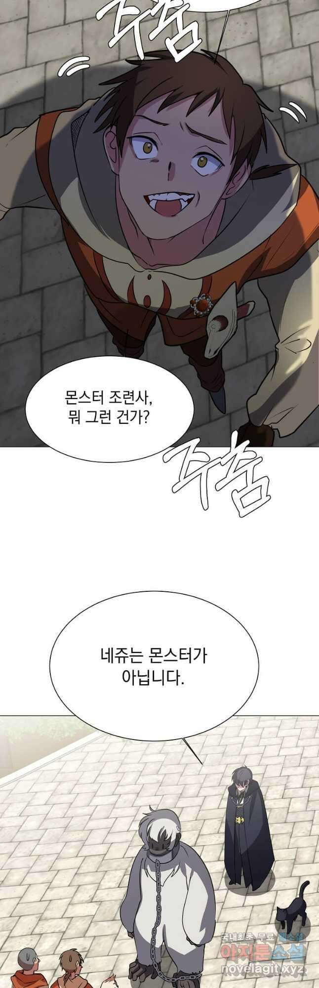 에스티오 69화 24