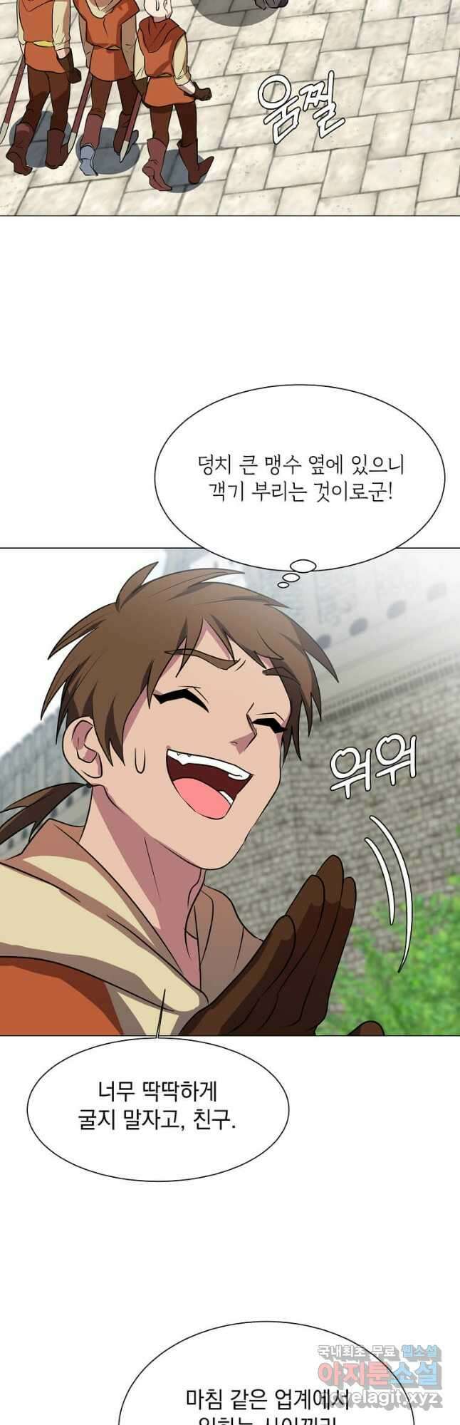 에스티오 69화 25