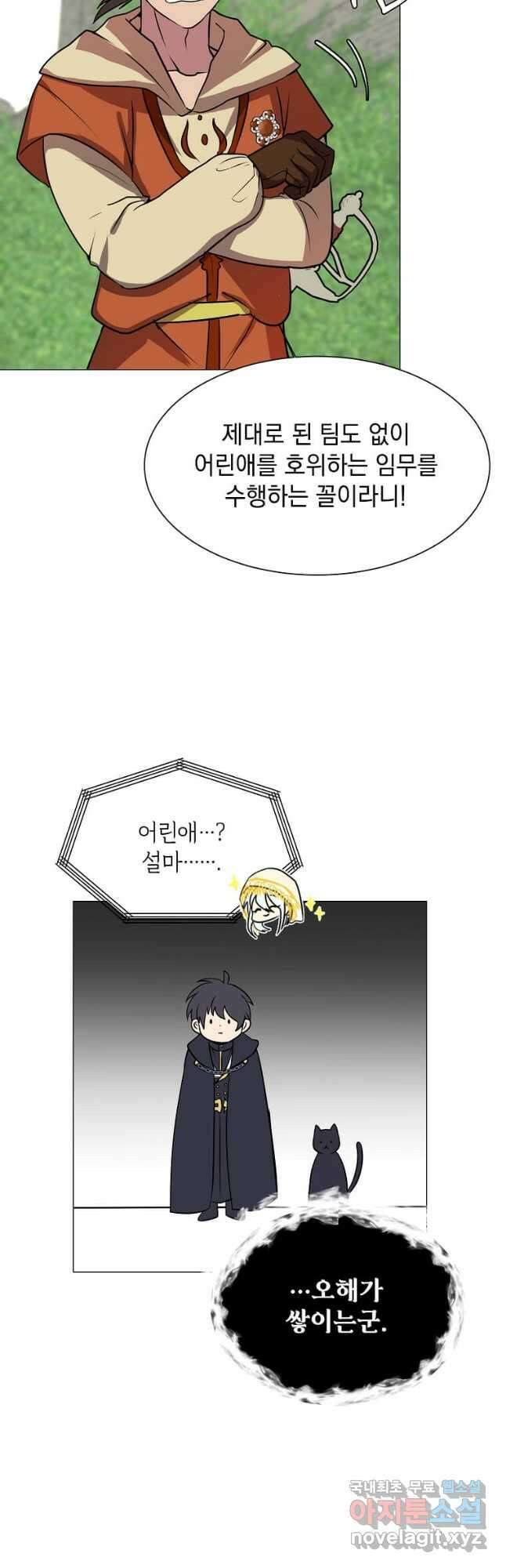 에스티오 69화 32