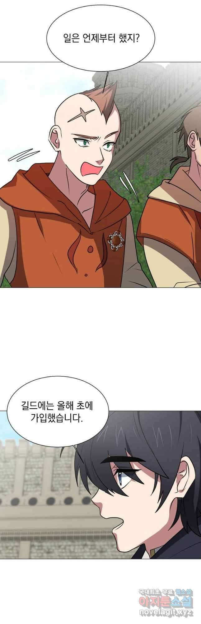 에스티오 69화 33