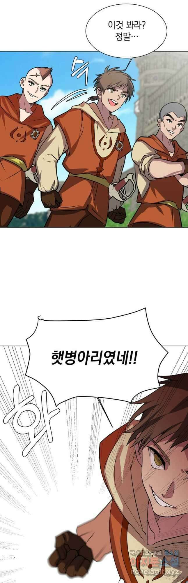 에스티오 69화 34