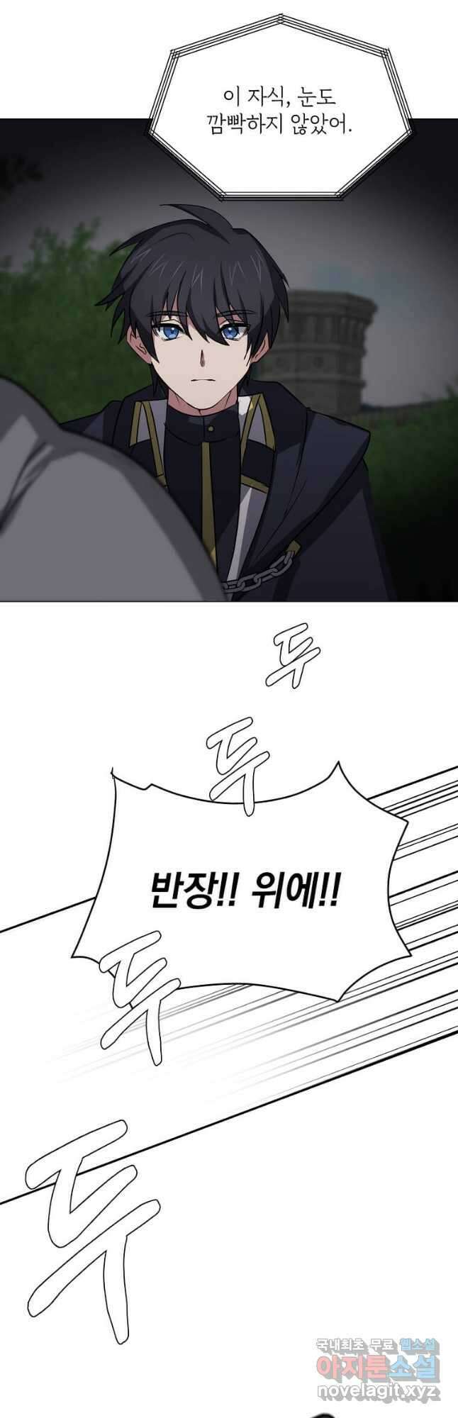 에스티오 69화 38