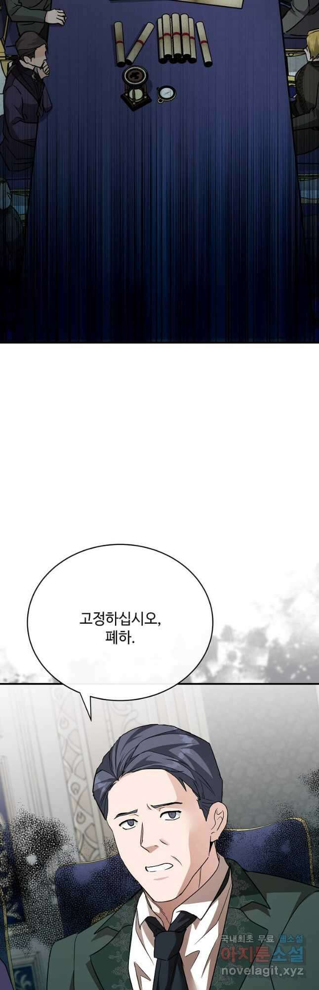 악녀는 두 번 산다 144화 5