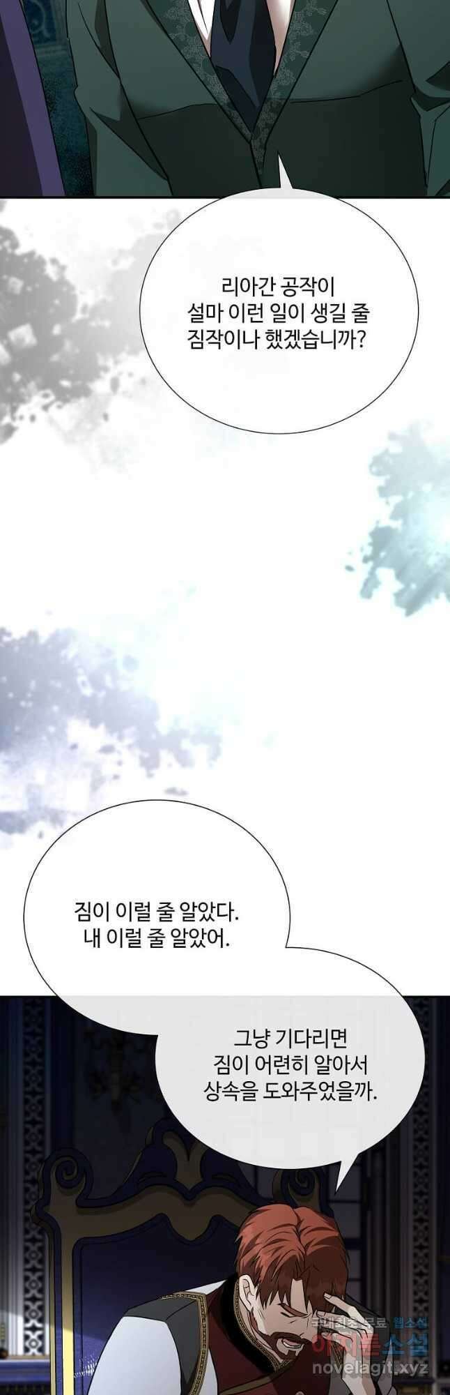 악녀는 두 번 산다 144화 6