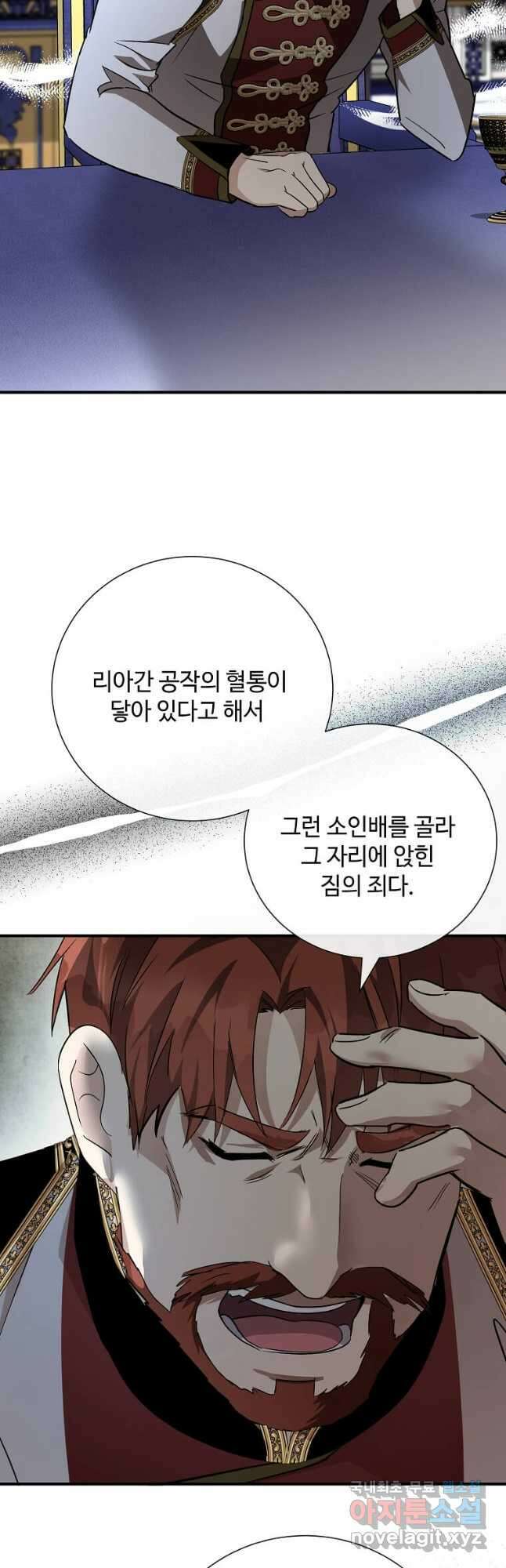 악녀는 두 번 산다 144화 7